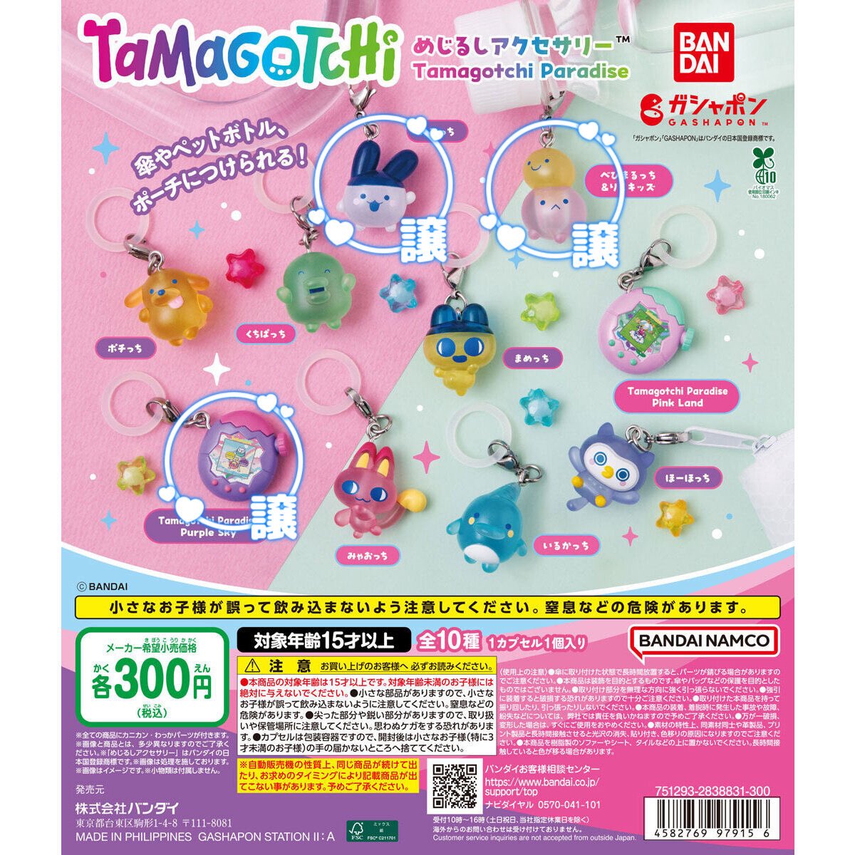 rr0u0rr's tweet photo. 【 交換 】 めじるしｱｸｾｻﾘｰ たまごっち ｼﾞｭｴﾙﾍﾟｯﾄ
ｶﾗﾌﾙﾏﾙﾁﾁｬｰﾑ ｸﾚﾖﾝしんちゃん ﾃﾞｨｽﾞﾆｰｷｬﾗｸﾀｰ

譲￤画像
求￤固定求めorｶﾞﾁｬｶﾞﾁｬ類なんでも検討

迷子の多い子とのおまとめ優先
他募集のおまとめ歓迎

お気軽にお声がけお願いいたします🙇🏻‍♀️💦💦 https://t.co/kSaww1qO2r