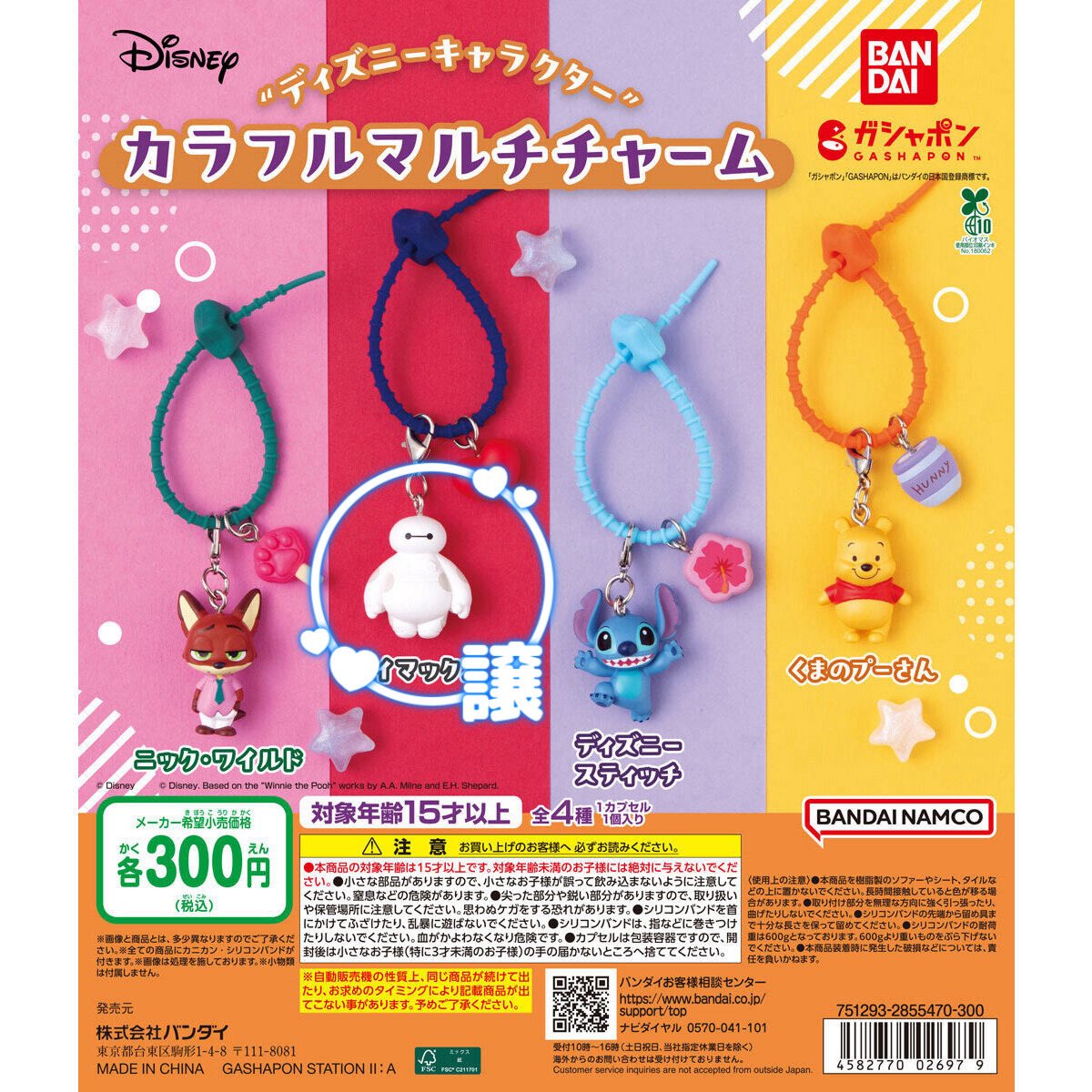 rr0u0rr's tweet photo. 【 交換 】 めじるしｱｸｾｻﾘｰ たまごっち ｼﾞｭｴﾙﾍﾟｯﾄ
ｶﾗﾌﾙﾏﾙﾁﾁｬｰﾑ ｸﾚﾖﾝしんちゃん ﾃﾞｨｽﾞﾆｰｷｬﾗｸﾀｰ

譲￤画像
求￤固定求めorｶﾞﾁｬｶﾞﾁｬ類なんでも検討

迷子の多い子とのおまとめ優先
他募集のおまとめ歓迎

お気軽にお声がけお願いいたします🙇🏻‍♀️💦💦 https://t.co/kSaww1qO2r