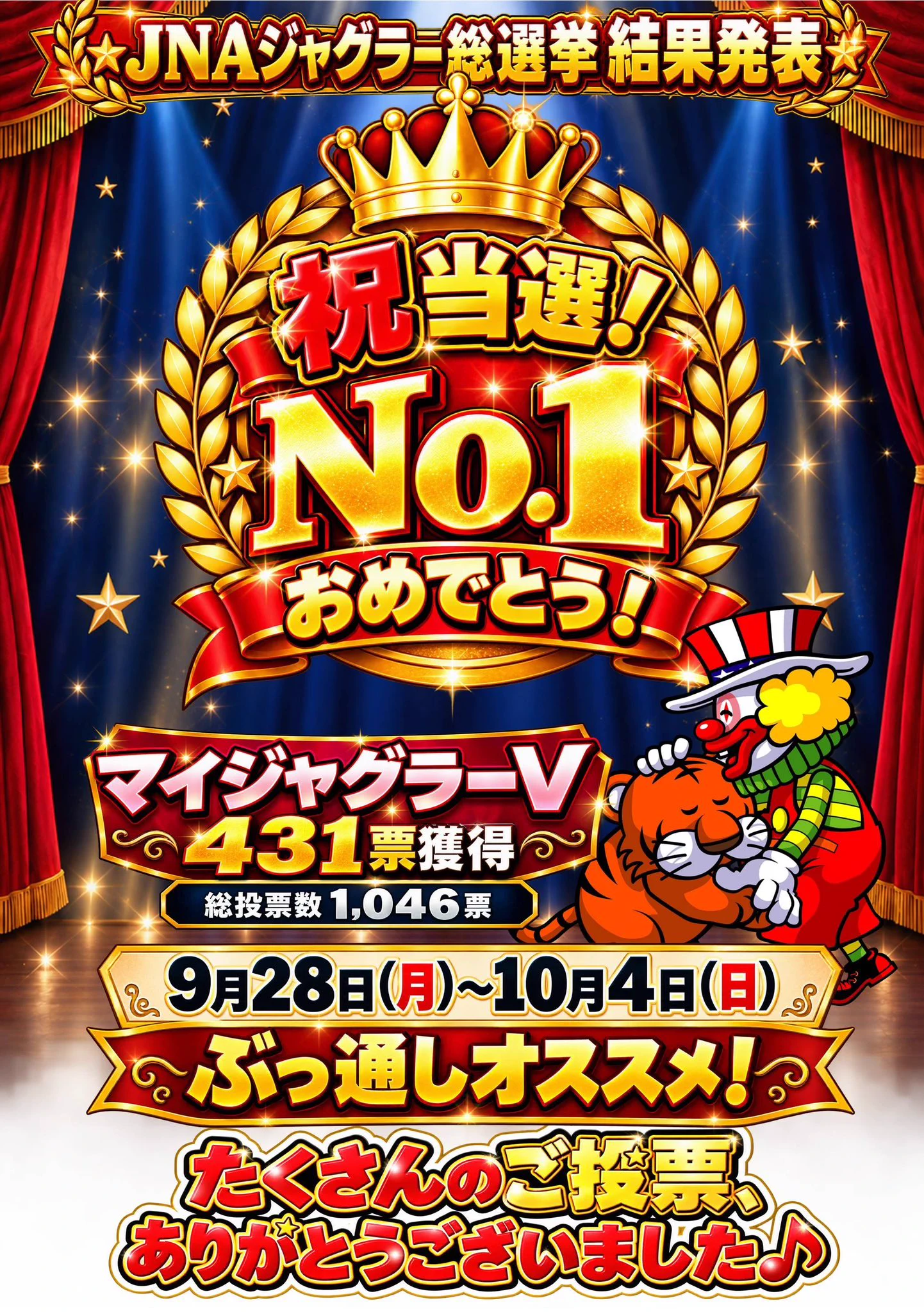 ジャンボ店長＠ジャパンニューアルファ綾瀬寺尾 on X: 