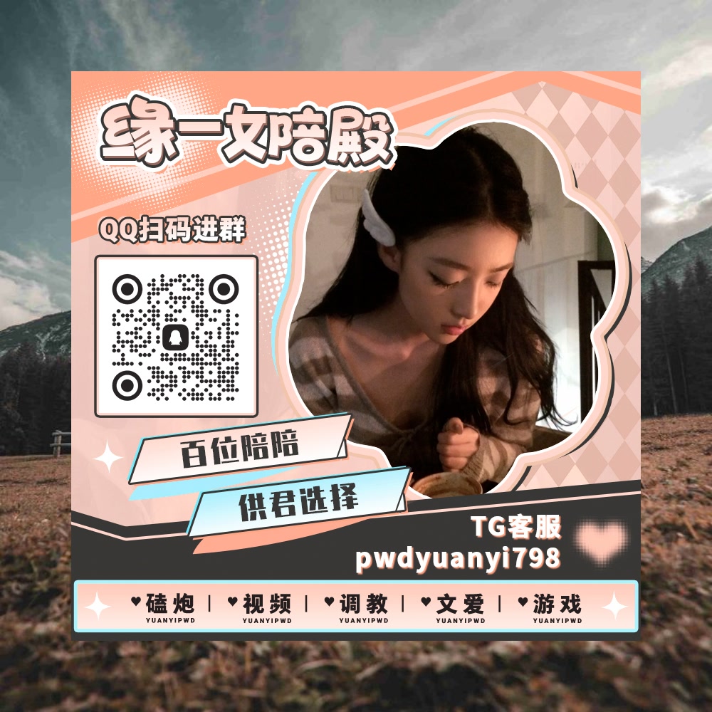 hoosier_singh's tweet photo. 💘😼
⤴裸聊 💾陪玩 💺文爱 🕋磕泡 🩰JK 😜裸足 🚃自录 😖厚乳 ⏪灌肠 👐贱货 🖖走光 🐴捆绑 🐒社死 👪上贡 🦒远��遥控 🦮大奶子 📙绿帽

TG：YYPW777

QQ裙：1049604344

. https://t.co/yuS6xuxDSw