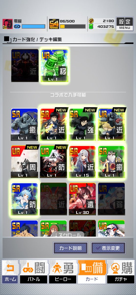 0810Hakurei's tweet photo. え、エドも出たしURまさかの全回収！？
UR全回収したの初めてかもしれない…しかもスタンショックウェーブなんか1凸やし…
今日事故に合わないか心配だわ笑
 #コンパス https://t.co/9uiaqKWrH3