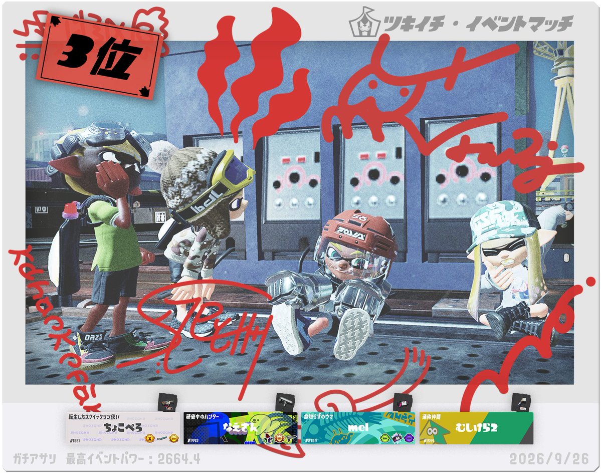 SplatoonJP's tweet photo. 「9/26(土)昼13時～15時」に開催された「ツキイチ・イベントマッチ」の「チーム部門」の上位3チームならびに「ぴったりまんなか賞」を発表するぞ！
おめでとう！
ツキイチ・イベントマッチは次回も開催予定だ。
詳細が決まったらお伝えするので、お待ちいただきたい。 https://t.co/F4kluRYBAx