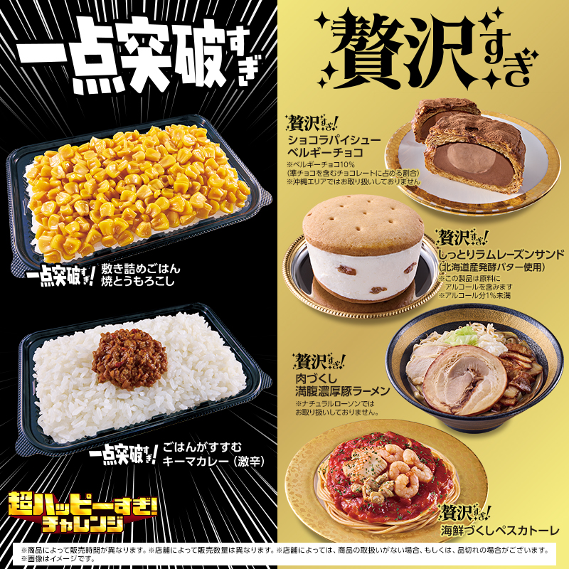 akiko_lawson's tweet photo. 今週も一点突破すぎ・贅沢すぎチャレンジ！
コーンだけのごはん、インパクトすごいですね(^^)
他の麺やデザートも気になります♪