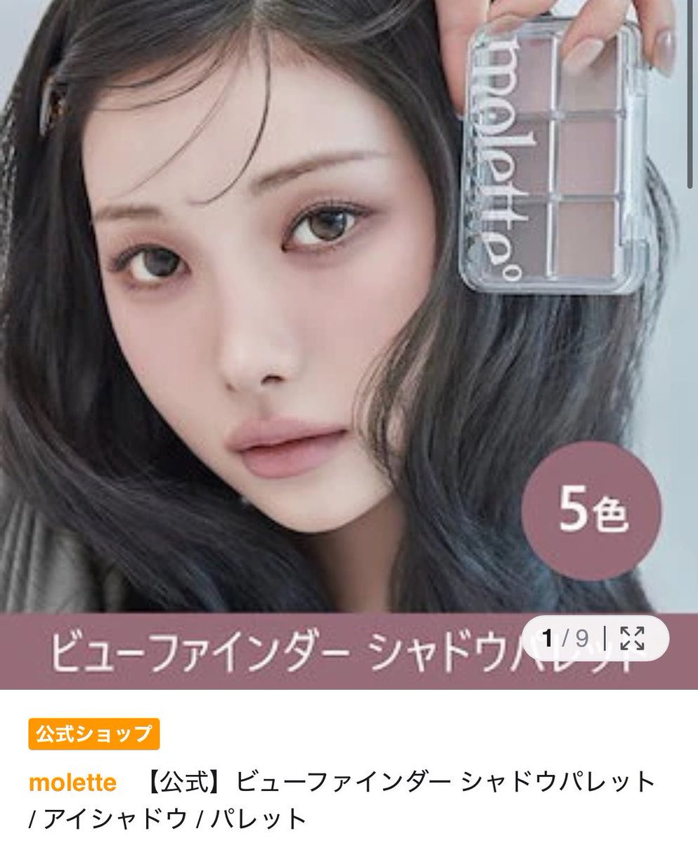 rin12f1's tweet photo. ブルベのモルモルメイクはこれだね。 https://t.co/7PxBgD57nY