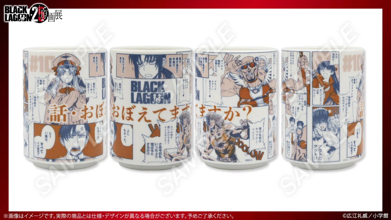 BLACK LAGOON 25周年原画展 on X: 