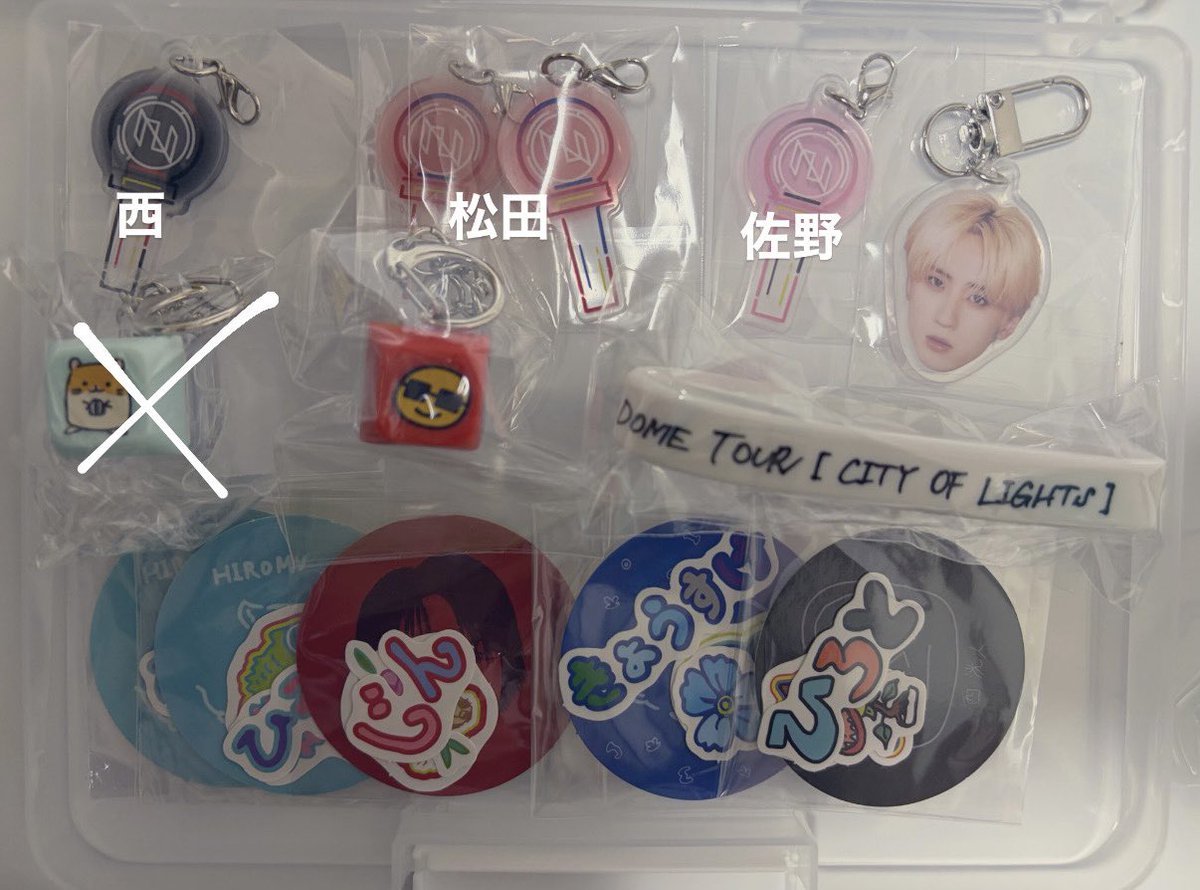 msymini__'s tweet photo. INI 2026 DOME TOUR CITY OF LIGHTS カプセルトイ 

【譲】画像

【求】同種　田島

まとめて交換優先
福岡ショケ手渡しのみ
お気軽にお声掛けください⭐️

#INI交換 #INI譲  #INI求 https://t.co/jI8jZJERGX