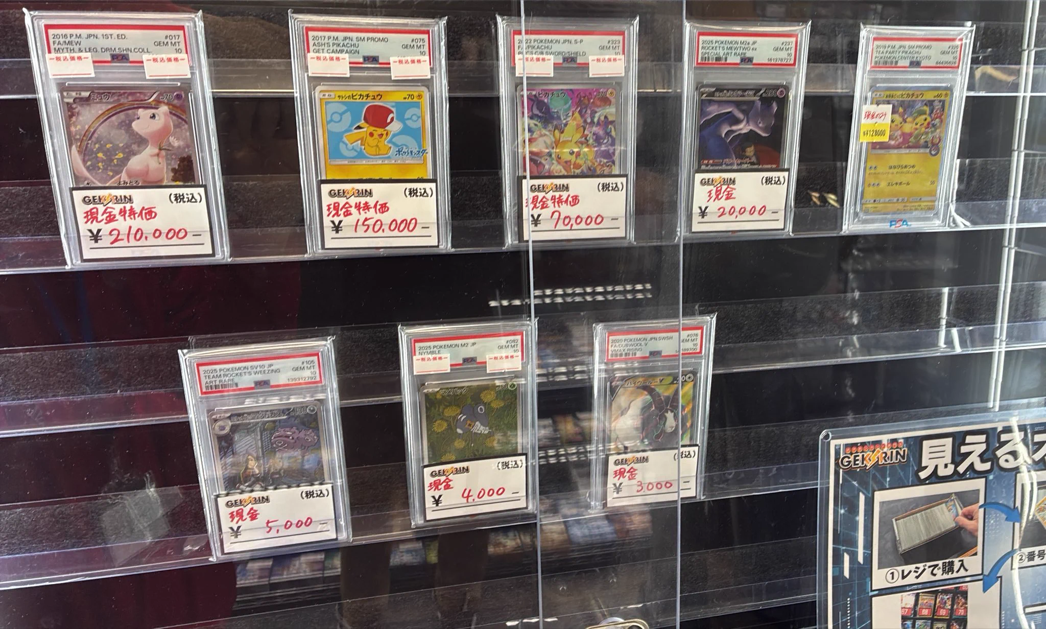 GEKIRIN藤沢駅前店【ポケカ専門店】 on X: 
