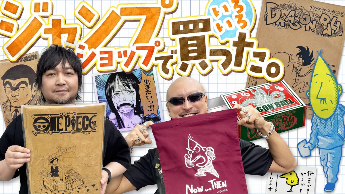 WasyaganaTV's tweet photo. 最新動画を公開しました。

【こち亀】休日にジャンプショップで買い物してきました&amp;人生初購入のアクスタは「桜玉吉」【私物紹介】
https://t.co/0Nzt25B3BF

未公開映像を収録したおまけ動画はこちら！ぜひご視聴ください。
https://t.co/PBl8PyIbF8

#わしゃがな
@nakamuraFF11 @mafia_kajita https://t.co/a8WCXsk5cu