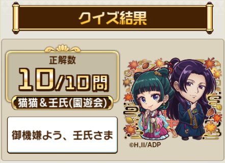Y5LnVJtwaeTMyrs's tweet photo. ☺️

＼『#コトダマン』クイズクエスト／

コラボ検定クエストで、10問中10問正解！

君はすべて正解できるかな？今すぐ挑戦しよう！

▼参加はこちら
https://t.co/mVJq2VMOmz https://t.co/sY6tvnAYyq