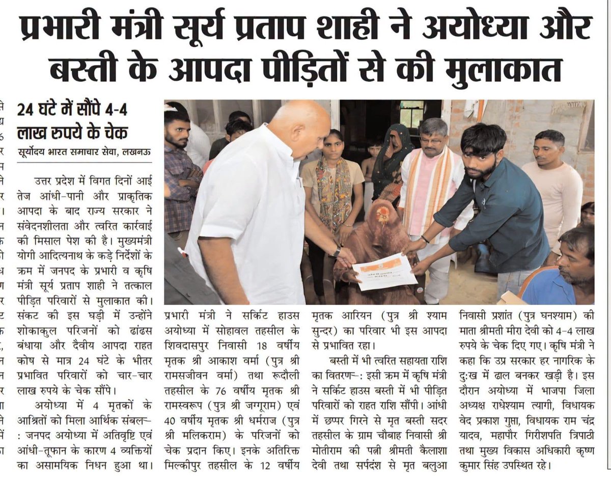 spshahibjp's tweet photo. आज दिनांक 28/09/2026 के विभिन्न समाचार पत्रों में..!!!

#SPshahi #SPshahibjp
@narendramodi @PMOIndia @bjp4india @amitshah @NitinNabin @MYogiAdityanath @TawdeVinod @mppchaudhary @idharampalsingh  @CMOfficeUP @BJP4UP https://t.co/XlgydvkGPE