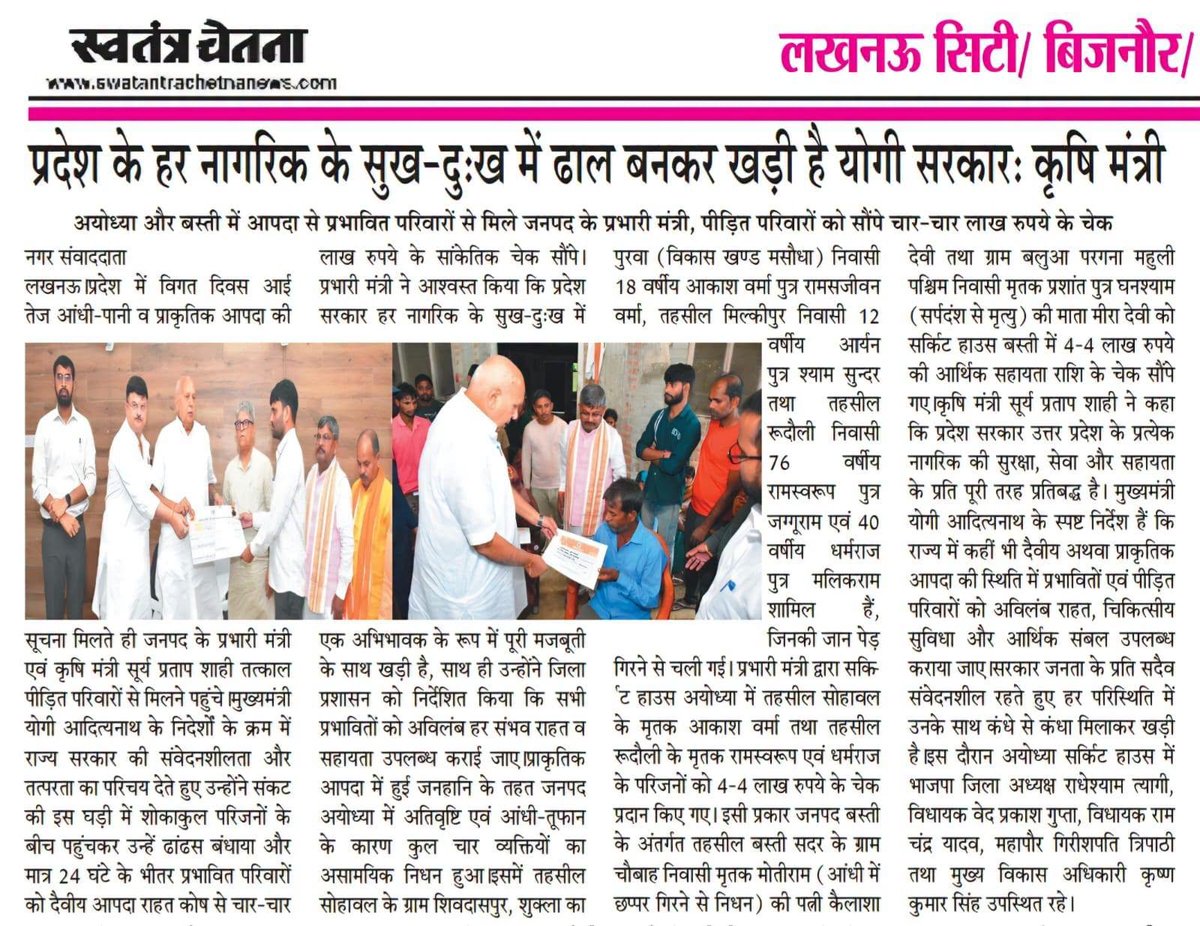 spshahibjp's tweet photo. आज दिनांक 28/09/2026 के विभिन्न समाचार पत्रों में..!!!

#SPshahi #SPshahibjp
@narendramodi @PMOIndia @bjp4india @amitshah @NitinNabin @MYogiAdityanath @TawdeVinod @mppchaudhary @idharampalsingh  @CMOfficeUP @BJP4UP https://t.co/XlgydvkGPE