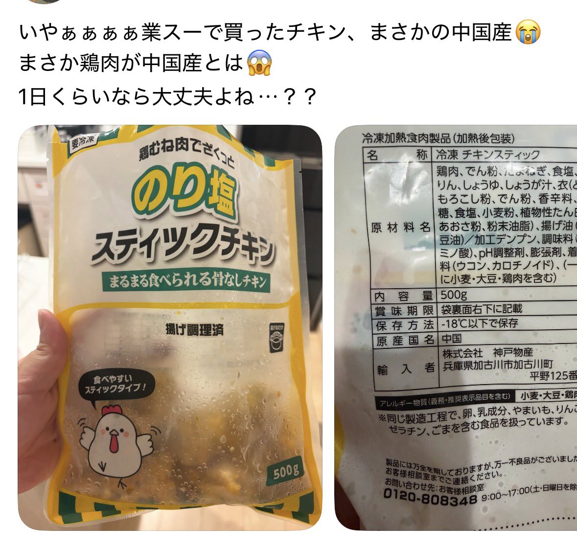 epichan77's tweet photo. 逆に業務用スーパーのこれ系の肉が国産だと思う人いるんだ https://t.co/UHQQfHBFID