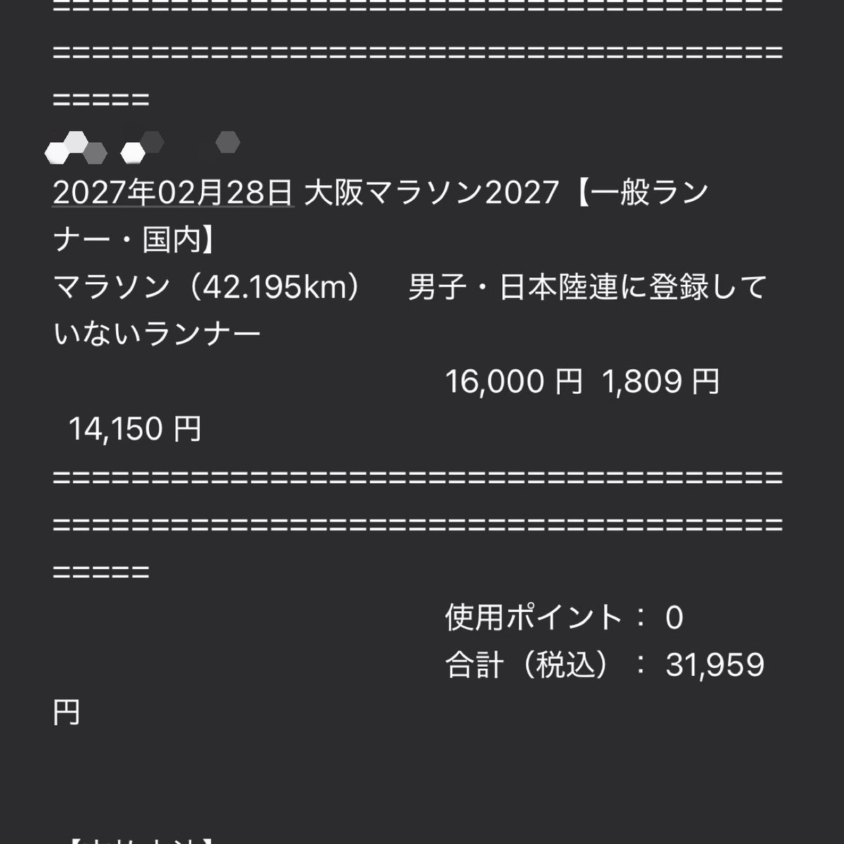 sako1230's tweet photo. 11回目の大阪マラソン（3年ぶり）
楽しみます🏃‍♂️✨ https://t.co/m26Ux7fhPn