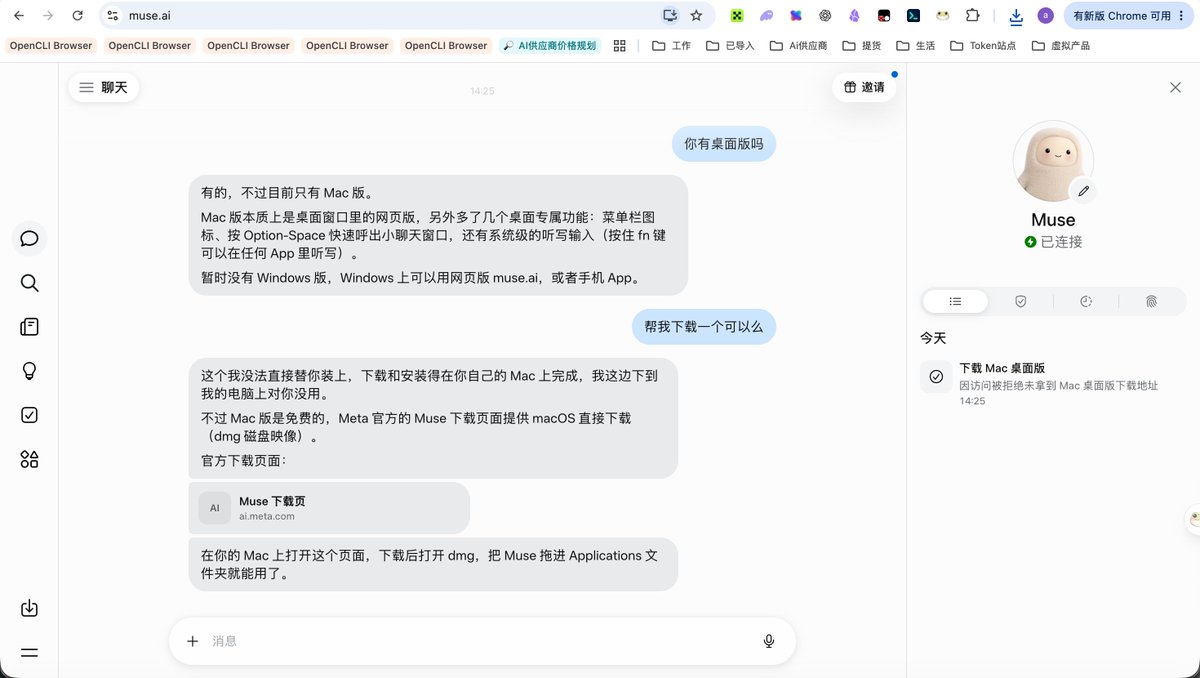 alleywu270684's tweet photo. 【Muse的310亿个Token我该咋用？】

刚看了一眼账户，

310亿个Token？？？

这是有30个兄弟用了我的邀请码么？

而且我看这个Token还是永不过期的。

但奇怪的是，

我看X上很多博主好像也都是这个数，

所以我现在也没搞明白，
这310亿到底是邀请奖励，
还是Muse统一送的额度。
不过不管咋说，
肯定有兄弟用了我的邀请链接。

感谢了兄弟们！

310亿Token我是真不知道啥时候才能用完……

桌面版我已经下载好了，

先不研究别的，

第一件事，让它帮我把乱七八糟的桌面整理一下。

兄弟们Muse都拿来干啥了？

给我推荐几个真正能消耗Token的玩法😂