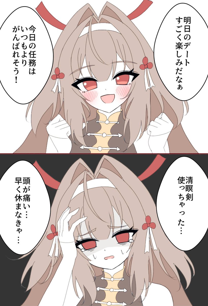 kumanoko963's tweet photo. デート前日の瞬光ちゃん https://t.co/Hy6H0CpxgA