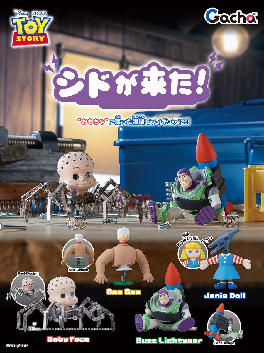 japancapsuletoy's tweet photo. 【トイ・ストーリーシドが来た！】 
1月発売のガチャガチャ。 
https://t.co/2r7boWTwUm #pr https://t.co/8hCodLXutg
