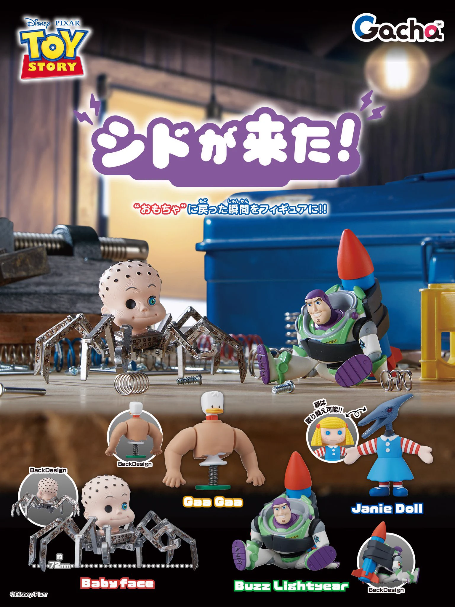 ガチャガチャサラリーマン｜最新ガチャ情報 على X: 