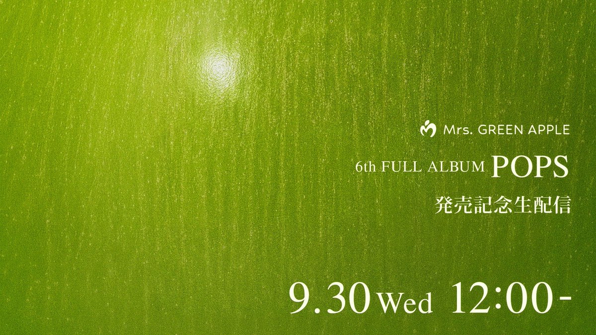 MGA_InfoX's tweet photo. 🍏✨ 明後日！✨🍏

🎤 Mrs. GREEN APPLE
📅 9/30(水) 12:00〜

いよいよ明後日！
楽しみすぎる🍏🔥

#MrsGREENAPPLE #ミセスグリーンアップル https://t.co/zlXHI2j5Bl