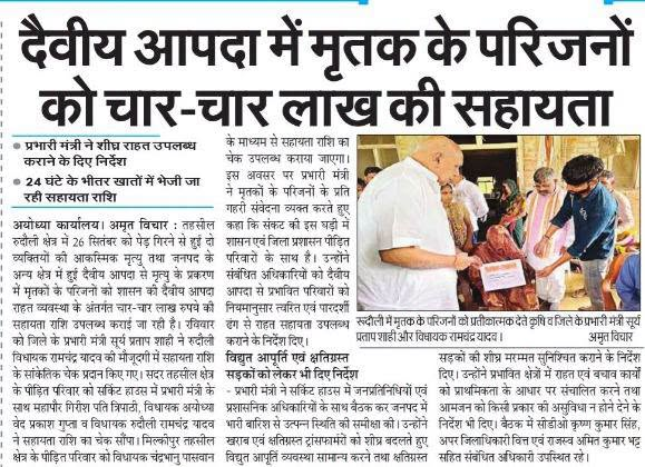 spshahibjp's tweet photo. आज दिनांक 28/09/2026 के विभिन्न समाचार पत्रों में..!!!

#SPshahi #SPshahibjp
@narendramodi @PMOIndia @bjp4india @amitshah @NitinNabin @MYogiAdityanath @TawdeVinod @mppchaudhary @idharampalsingh  @CMOfficeUP @BJP4UP https://t.co/olxvSsWXz5