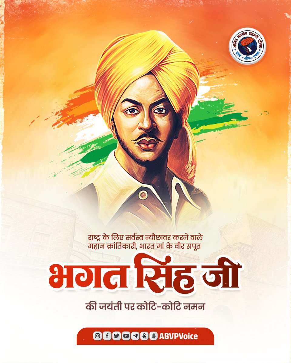 ABVPVoice's tweet photo. मातृभूमि की स्वतंत्रता के लिए अदम्य साहस, राष्ट्रनिष्ठा और सर्वोच्च बलिदान का परिचय देने वाले महान क्रांतिकारी अमर बलिदानी भगत सिंह जी की जयंती पर उन्हें कोटि-कोटि नमन। 

उनका निर्भीक संघर्ष, विचारों के प्रति प्रतिबद्धता और देश के लिए समर्पित जीवन आज भी युवाओं में राष्ट्रसेवा की प्रेरणा जगाता है।

#BhagatsinghJayanti