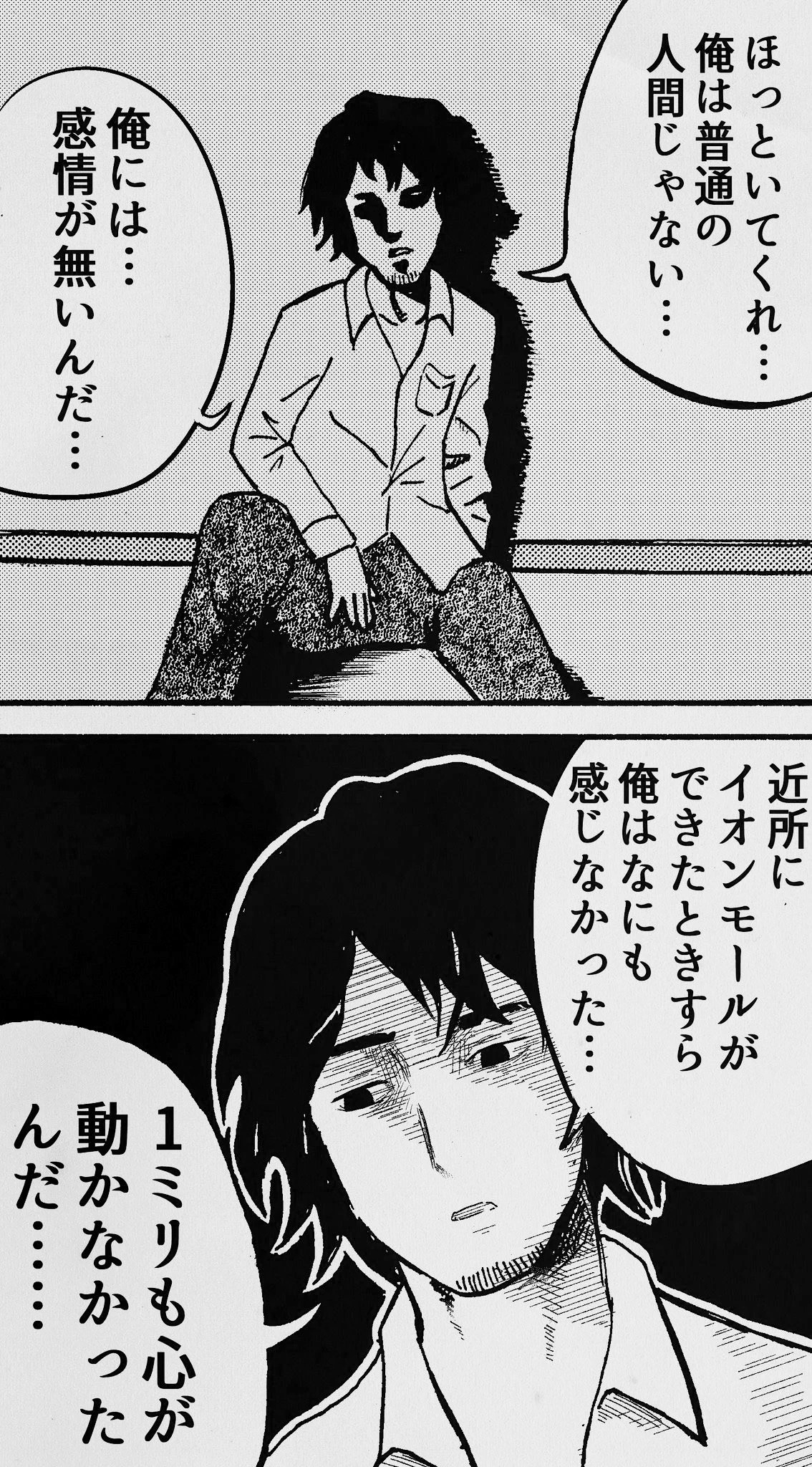 片陸遼助 (@kuzushinsetsu) / X