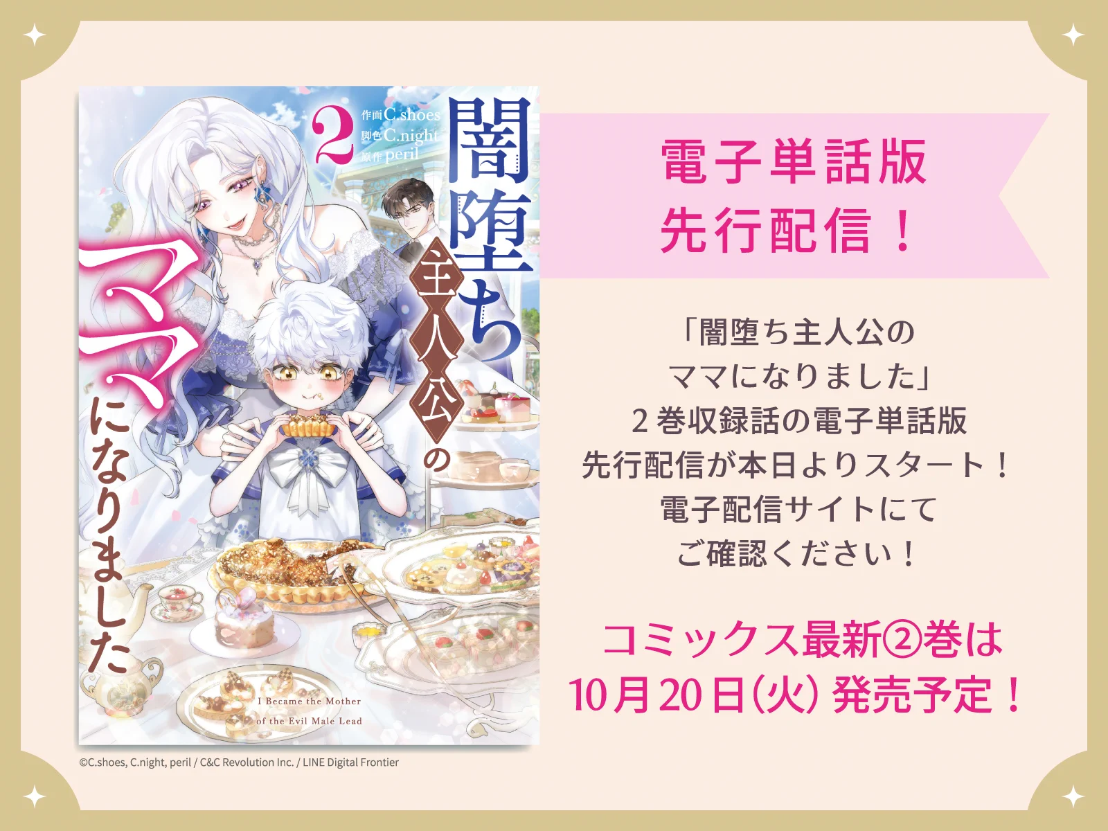 カラフルハピネス【カラハピ】／一迅社フルカラーコミック