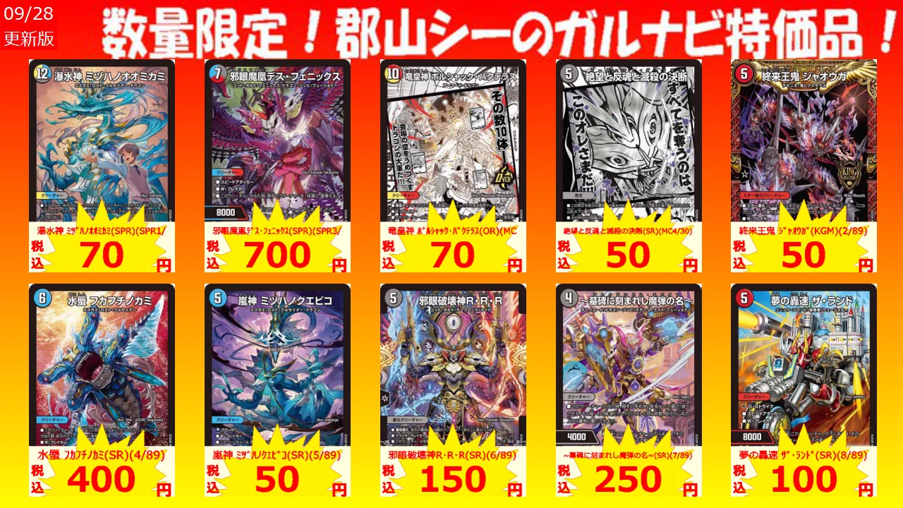 烙印融合 マグナムートルベリオン 25th　3枚セット カードゲームのシーガル郡山店 on X: 