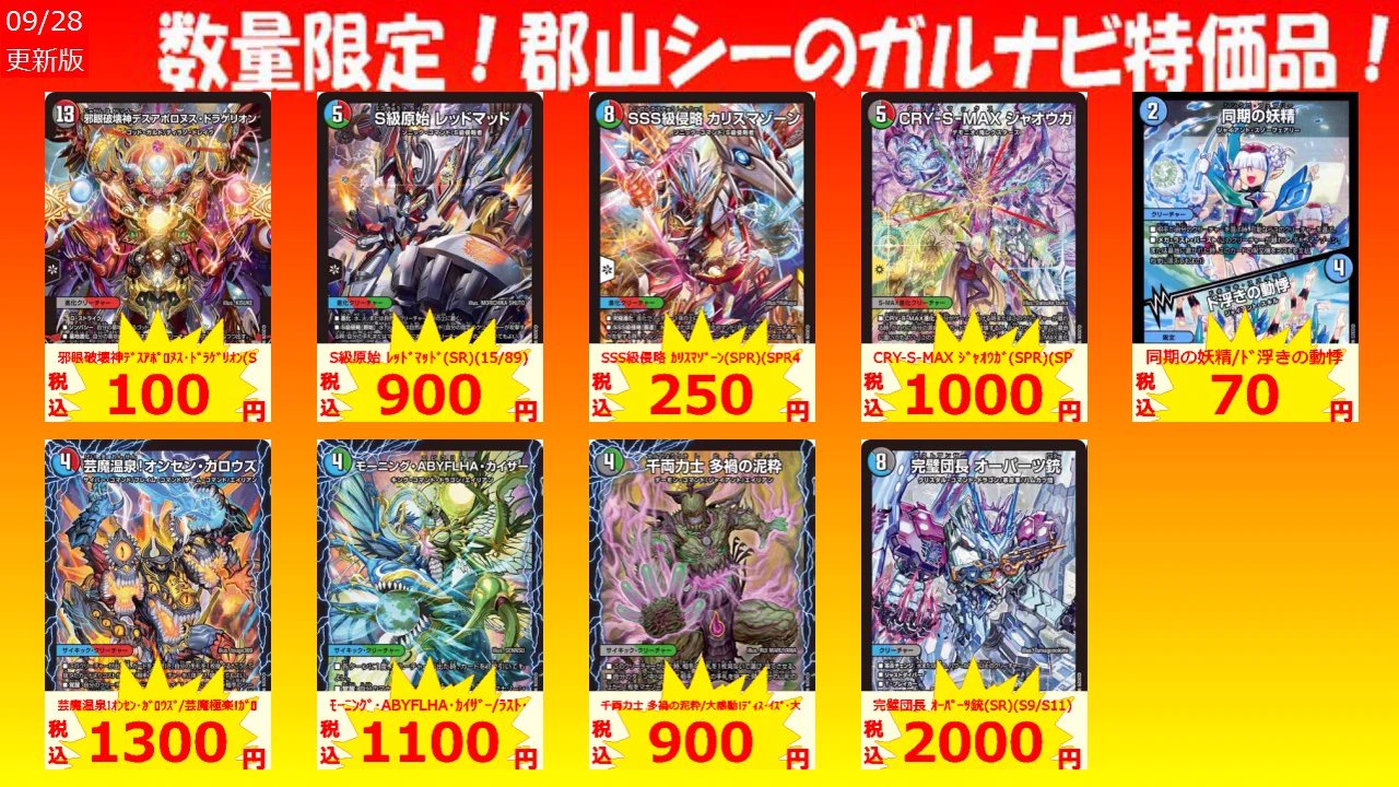 カードゲームのシーガル郡山店 on X: 