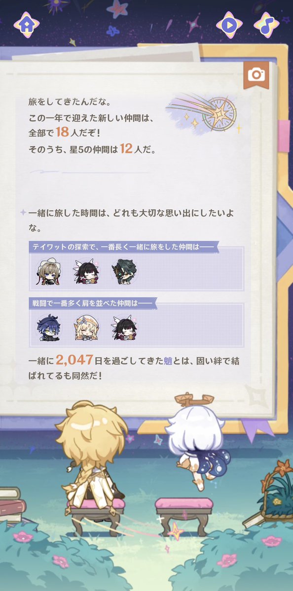 1012_tsuki's tweet photo. ナドクライ期間は結構ナドクラキャラでフィールド歩いてたので今年は魈載らないかもしれない…とドキドキしてたんだけどよかった🎶 https://t.co/D8VckZyStX