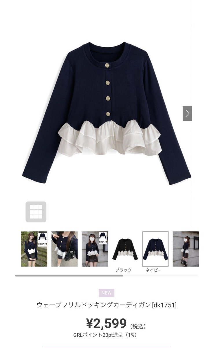usauuuusa777's tweet photo. GRL秋服の大人お嬢様アイテム https://t.co/vxMVs549Cd