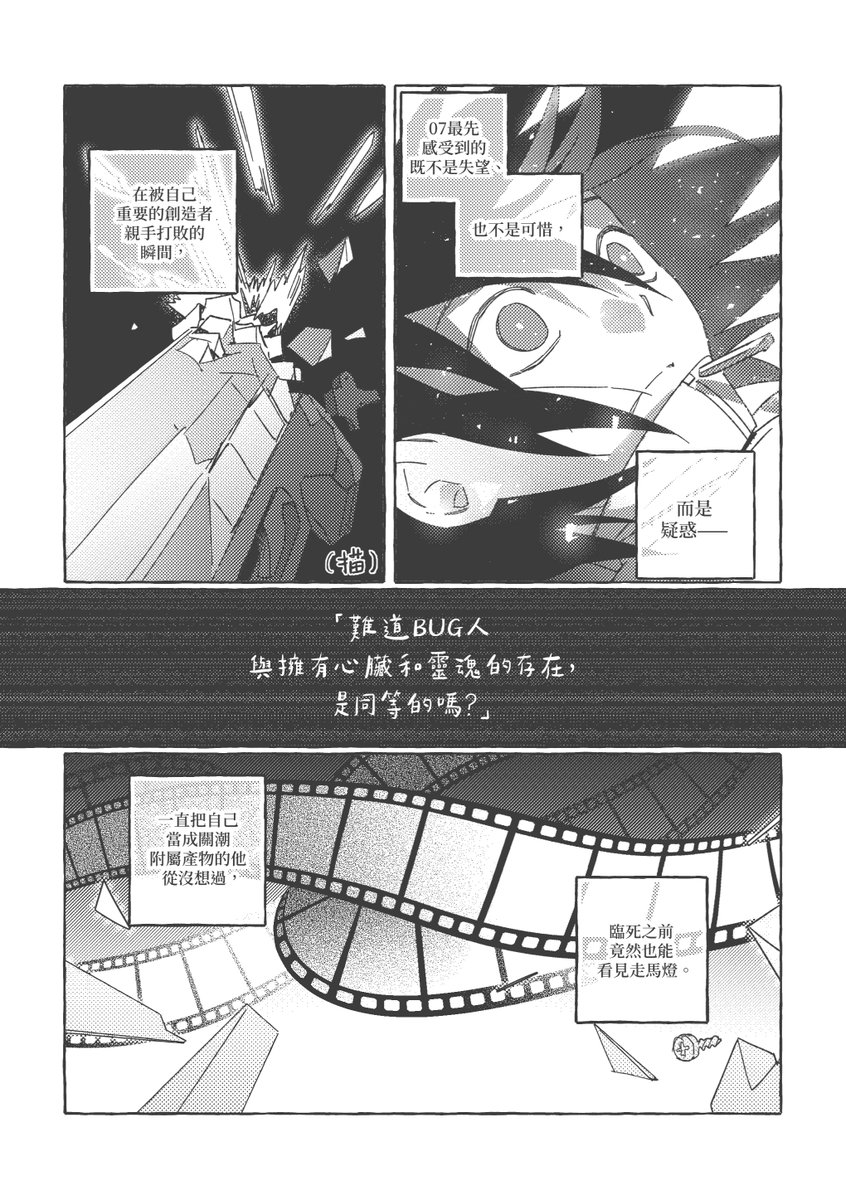 wet_melon0801's tweet photo. 我幻視的07和燃燈 潮何潮向
(4/12) https://t.co/12FrbSdt45