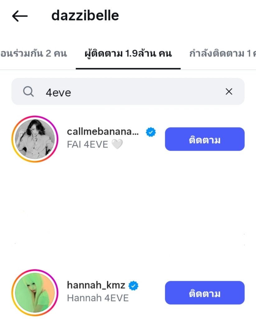 DanielleJM_TH's tweet photo. 👆เจ้าดานิมีสาวสวยจากวงการ T-pop มากดติดตามใน IG ด้วยค่ะ!!!

นั่นก็คือคุณแฮนน่ากับคุณฝ้าย วง 4EVE นั่นเอง😍

ขอบคุณทั้งสองคนที่สนับสนุนเจ้าดานิมากๆนะคับ🙏😭 ใครอยากฟังเพลงอกหักเนื้อหาเกสาวแอบรักเพื่อนสนิท เพลง 'ที่ปรึกษา' ปล่อยแล้วในทุกแพ��ตฟอร์ม👍🎧

#Danielle #다니엘 #ダニエル https://t.co/dFqyCzPfvT