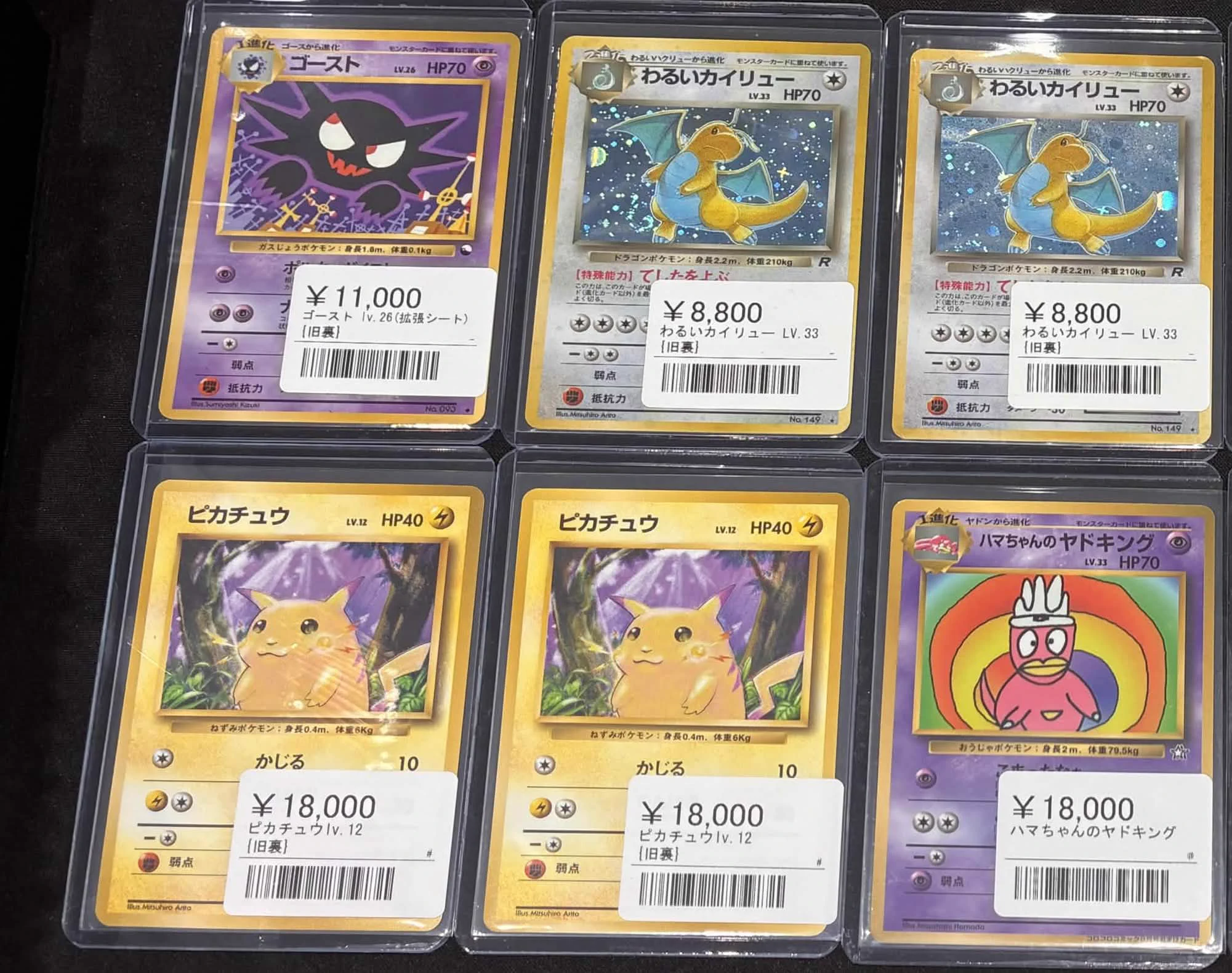 フュージョンワールド、ワンピ、ポケカ大量まとめうり。美品　激安 シンソク秋葉原3号店＠ポケカ ワンピ カードショップ PSA 鑑定品 TAX