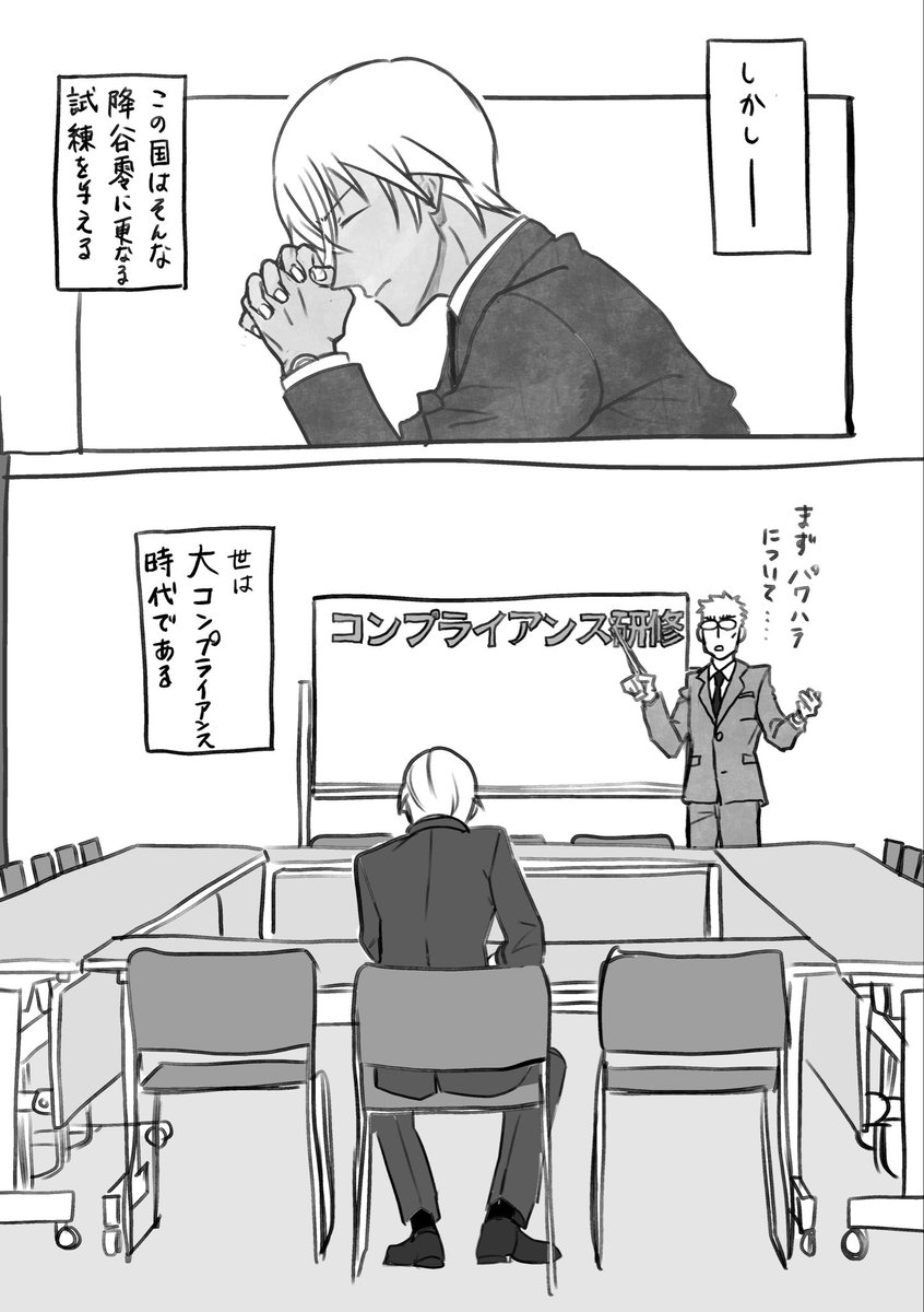 frkzdd's tweet photo. 絶体絶命のZERO
〜初めての研修編〜 https://t.co/Hg1oUQq9LD