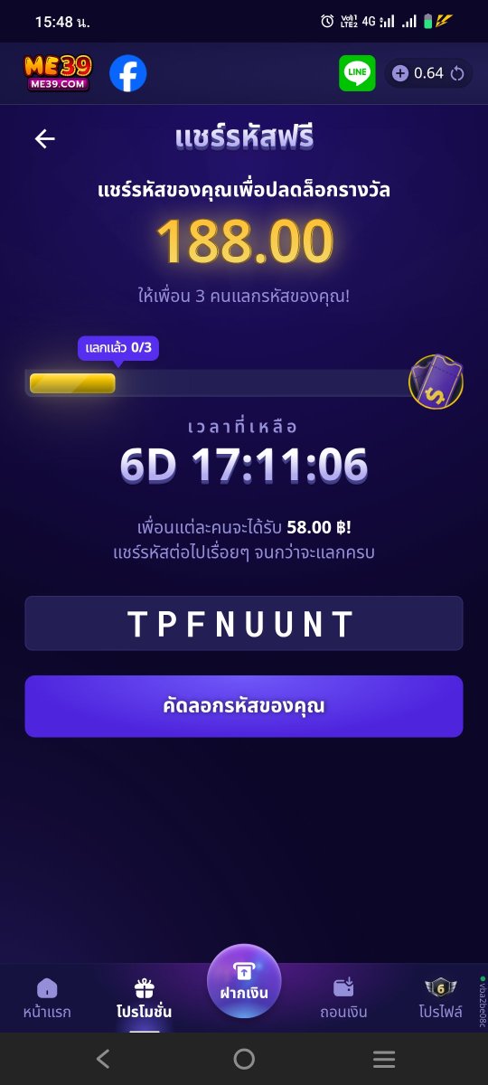 EkkamonUthok's tweet photo. ใครสนใจโปรฝากเงินรับทันทีสมัครกรอกโค้ดได้เลยคับ
รับ ⁦58.00 ฿⁩ เมื่อแลกรหัสลับนี้!

รีบหน่อย! จำกัดการแลกเพียง 3 ครั้งเท่านั้น!

ขั้นตอน:
1. ไปที่ https://t.co/OtydQWCC6c
2. ลงทะเบียน/เข้าสู่ระบบ
3. กรอกรหัสฟรี: TPFNUUNT
4. คุณจะได้รับ ⁦58.00 ฿!⁩ https://t.co/ZB8OLAwIx8
