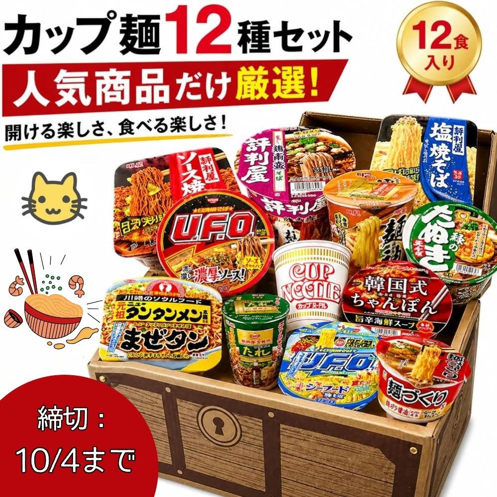 raburaku_ko's tweet photo. 🎁＼フォローリポで当たる／🎁
🍜カップめんキャンペーン🍜
合計1⃣0⃣名様が当たる‼️

🎊カップ麺12種🎊

🍜参加方法🍜
1）@raburaku_koをフォロー 
2）本投稿をリポスト 
⏰締切:10月4日‹日›まで

#夜食
#拡散希望ＲＴお願い致します 
#フォローリポスト 
#プレゼント企画中