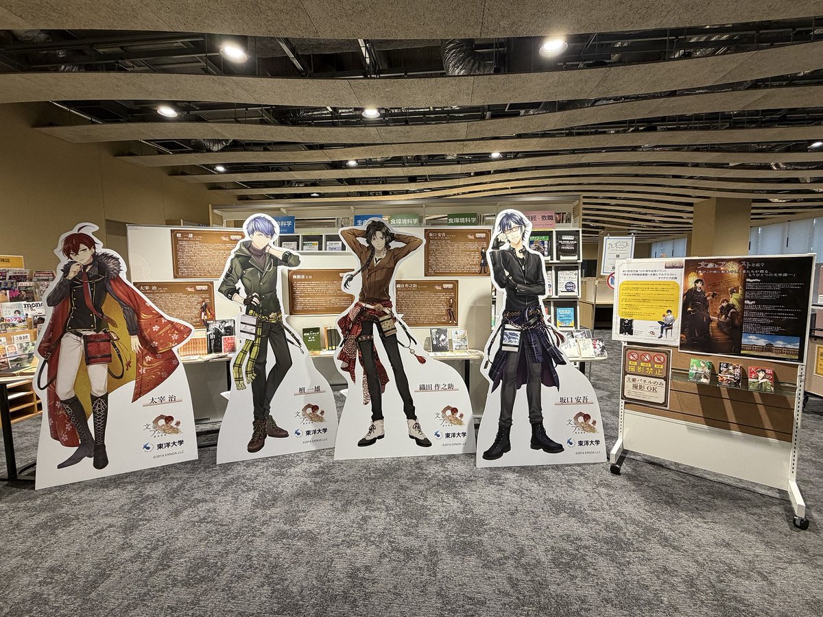 asakalibrary's tweet photo. 今回の資料展では文豪転生シミュレーションゲーム「文豪とアルケミスト」とコラボし、無頼派の文豪キャラの等身大パネルを館内に展示します。

「文豪×ゲーム」の面白さ、そして作家たちの作品やその軌跡に触れてみてください。

#東洋大学 #朝霞図書館 #坂口安吾 #無頼派 #文豪とアルケミスト #文アル https://t.co/Tl2GgqpMxC