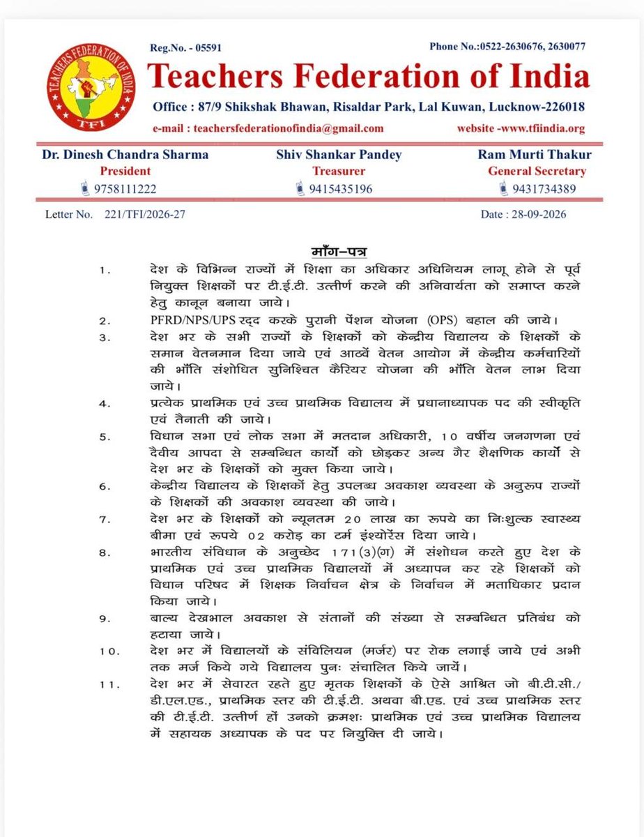 bhupend17182132's tweet photo. TFI Jindabad
Dr dinesh chandra sharma jindabad
@DrDCSHARMAUPPSS 
@UPPSS1921 
@TFI4India https://t.co/lL2NoARtsV
