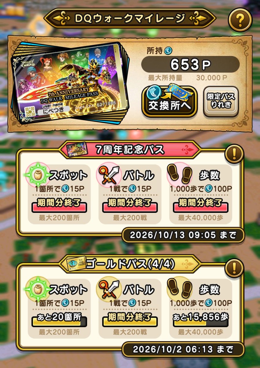 nibetuki's tweet photo. スキルのオンオ���でムカキンガーとか言ってる人いるけど違くね？
スキルのオンオフなんてゲームとしての当たり前の機能じゃないんか？
私はちゃんとパス買ってるけどこれは文句出るよ https://t.co/uUUWLcfQDh