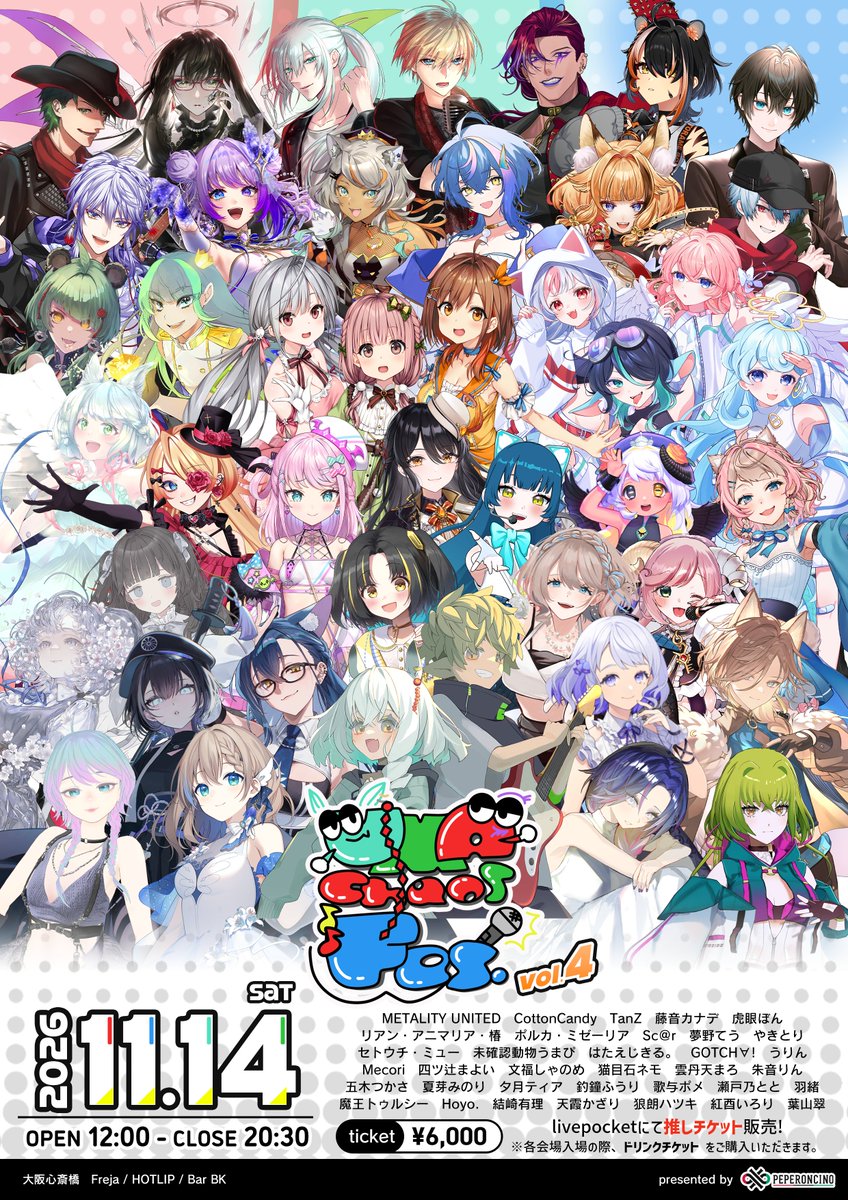 pepron_osaka's tweet photo. 【#UCFES vol.4 チケット販売開始！】

11月14日（土）開催予定の「UMA Chaos Fes vol.4」チケット販売を開始いたしました！

総勢36組による激熱のライブパフォーマンスを見逃すな🔥
ぜひご来場をお待ちしております🎤
https://t.co/2HQwS8U9Bv

※現在1会場調整中となりますので、続報をお待ちください。