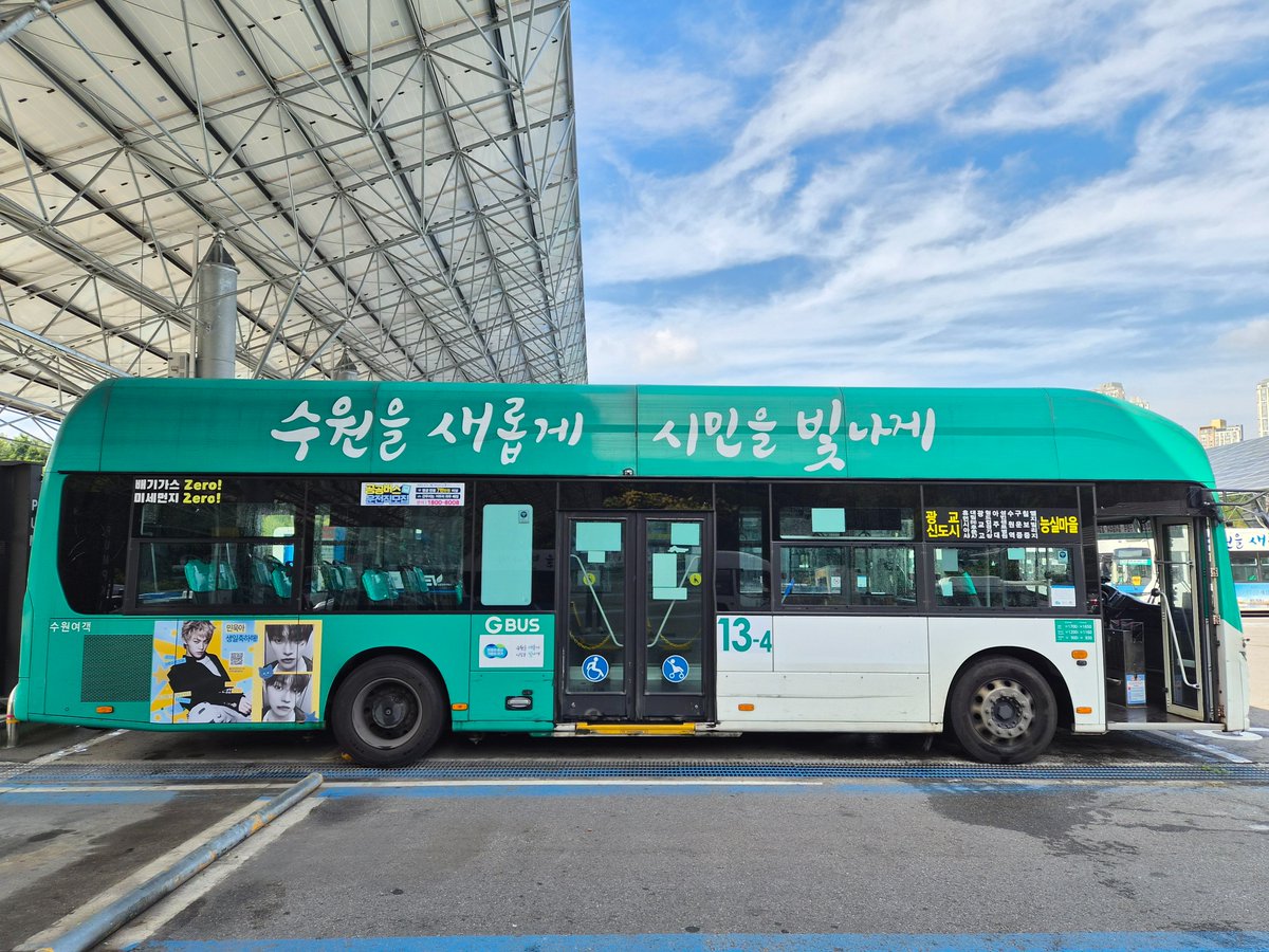 for_minwook's tweet photo. 🎼버스 생일 광고 부착 사진🎼
📍수원 13-4번 시내 버스
    (차량번호 2420)
@closeyoureyes_7 @CYE_MEMBERS7

#전민욱 #JEONMINWOOK #클로즈유어아이즈 #CLOSEYOUREYES #HAPPY_MINWOOKDAY #전민욱생일버스 https://t.co/DdoL3LDg8X