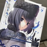 Photo by 型月伝奇研究センター@文フリ東京き-64 (@KATADENKEN)
