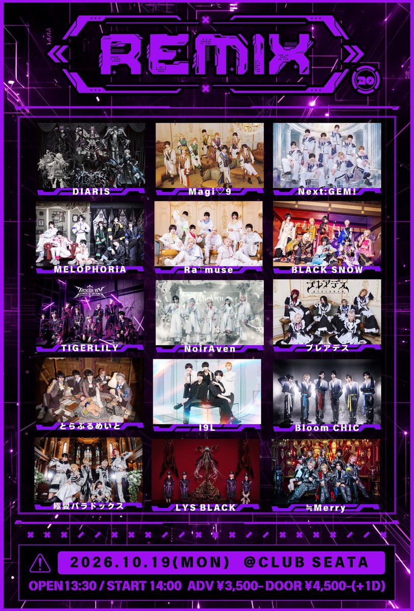 REMIX__info's tweet photo. ＞＞＞《 REMIX vol.20 》＜＜＜

🗓️日程：10月19日(月)
📍場所：吉祥寺CLUB SEATA
⏰時間：開場13:30 / 開演14:00
💰料金：前売¥3,500 / 当日¥4,500
🎫販売：10月1日(木) 22:55-

※販売URLは1分前に本アカウントより公開
※4枚まで購入可能
※23:05までクレジットカード決済のみ https://t.co/BW3VMFZ5zh