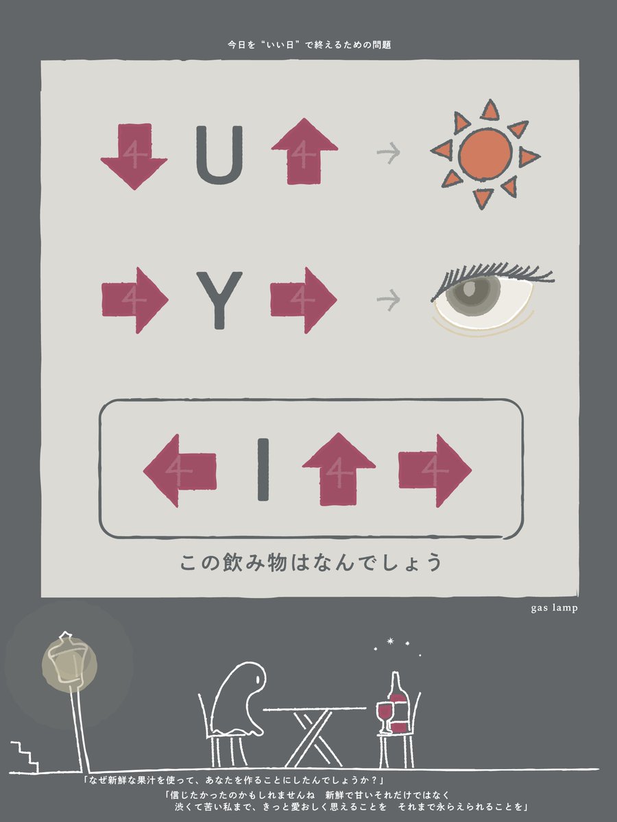 nazonodesigner's tweet photo. まだ眠れない人のために問題を作りました https://t.co/yI5D4dS3pk