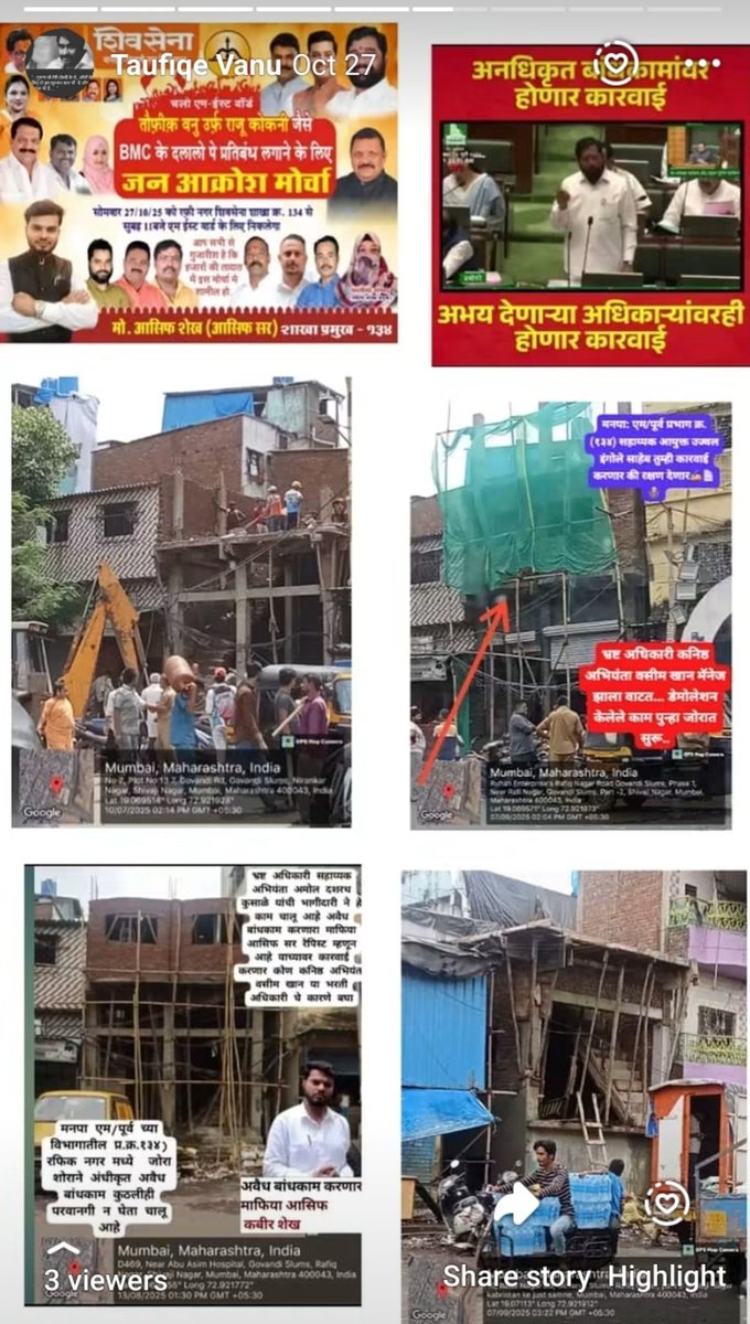 TaufikVanu32052's tweet photo. सहाय्यक अभियंता सचिन सोनवणे व सब इंजिनिअर  वसीम अजमल खान यांनी जाणून बुजून प्र.क्र 134) वॉर्डमध्ये च्या सहाव्या व सातव्या मजल्यावर चालू असलेल्या अनधिकृत बांधकामावर दिखावटी स्वरूपाची कारवाई करून ठेकेदार आसिफ याला संरक्षण दिल्याचे दिसून येत आहे. @ACB_Maharashtra @mybmc @mybmcWardME https://t.co/fLc4iM3Mhq