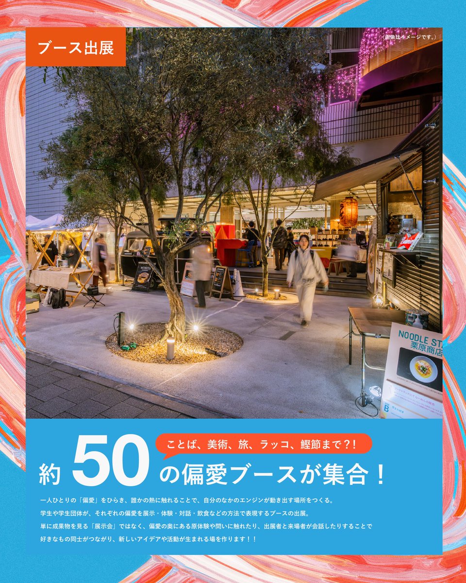 Le__typ's tweet photo. 10月4日(日)に私が運営をしている「ヨコク式」が開催されます！！
約50個の偏愛ブースや、自分が司会をするトークセッションまで色々行います💪
学生から社会人まで誰でも参加可能です。暇な人もそうでない人も遊びに来てください👀
https://t.co/3rOTxPMUlH

#ヨコク式 https://t.co/yAWCfZjh5F