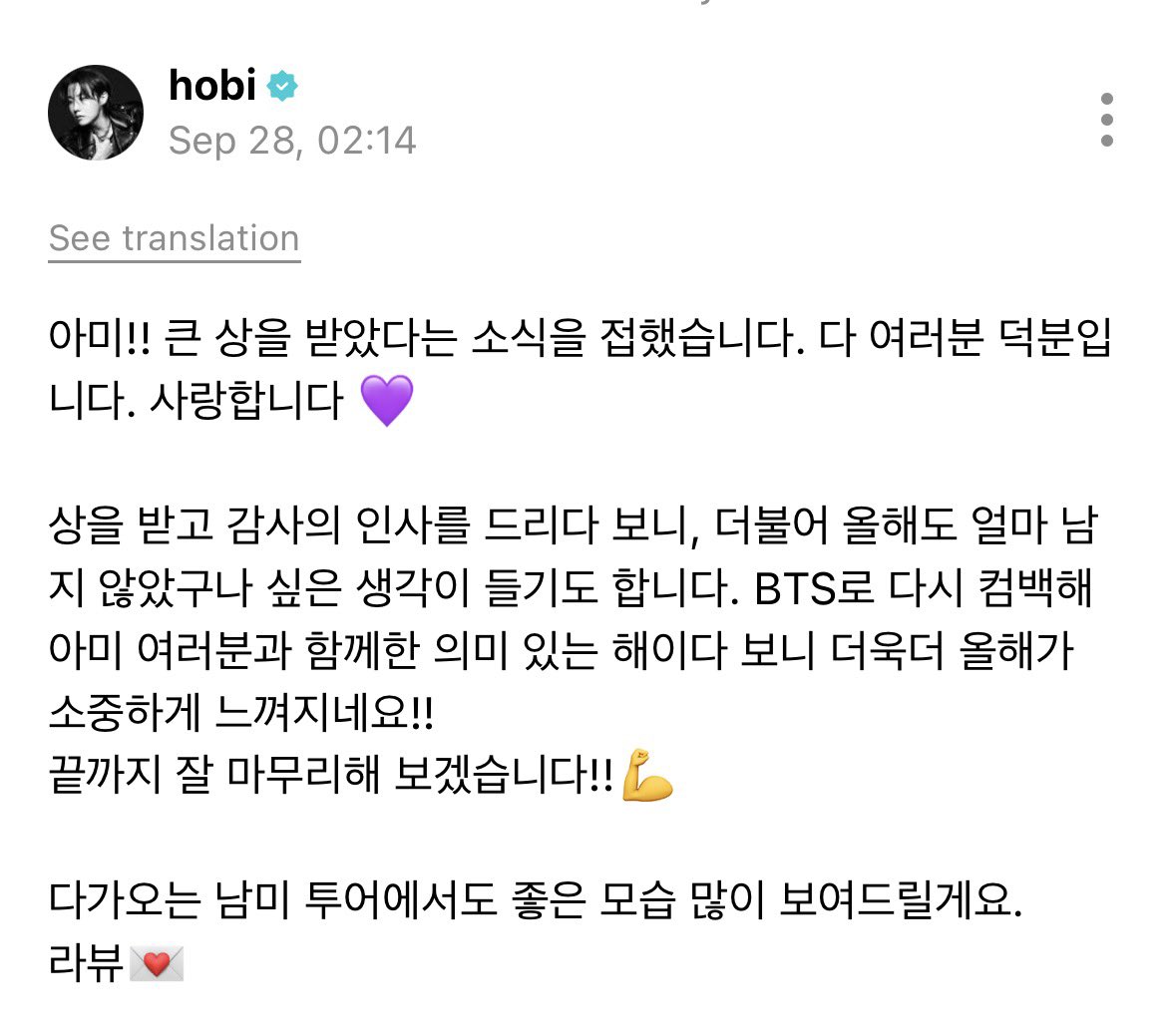 writingbyrkive's tweet photo. 🐿️: ARMY!! Soube que recebemos um grande prêmio. Tudo isso é graças a todos vocês. Amo vocês 💜
Enquanto recebia o prêmio e fazia meus agradecimentos, também me veio a sensação de que o ano está chegando ao fim. Como este foi um ano tão significativo, em que voltamos como BTS e passamos momentos junto com vocês, ARMY, este ano parece ainda mais precioso para mim!!
Vou me esforçar para terminar o ano bem, até o fim!! 💪
Na próxima turnê pela América do Sul, também vou mostrar muitos momentos bons para vocês.
Amo vocês  💌

VOTAR VALE TUDO! VEM PRA LATAM MEU AMOR.