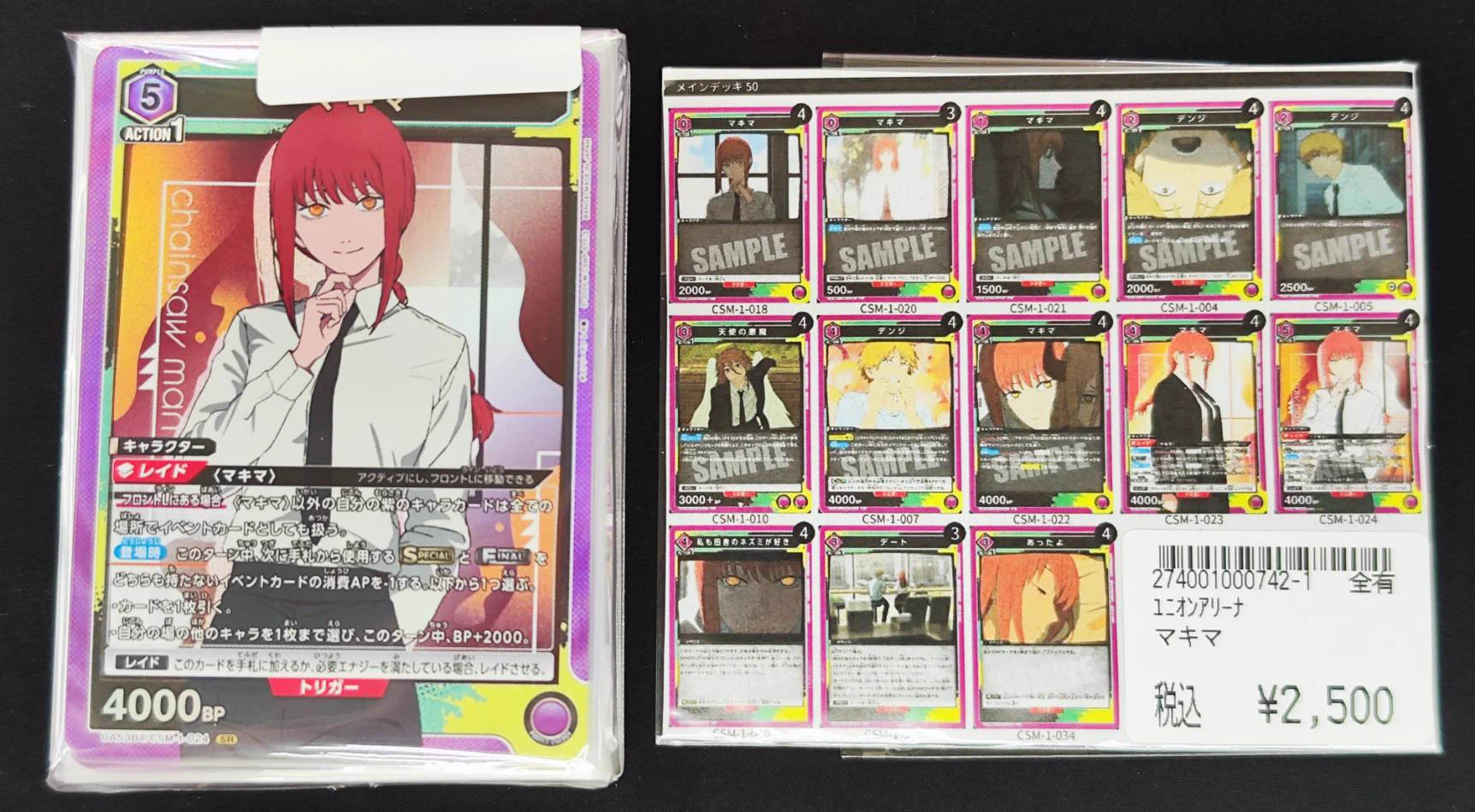 宝島長久手店 TCGshop على X: 