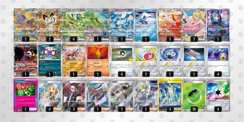 pokeca_book's tweet photo. シティリーグ9/28【月】
シーガル　仙台駅前店（宮城）

優勝　ストリンダー
準優勝　ドラパルト
TOP4　おまつりおんど
TOP4　オーガポン https://t.co/5hkoV8MJq5