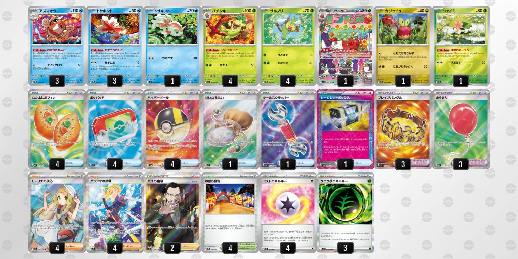 pokeca_book's tweet photo. シティリーグ9/28【月】
シーガル　仙台駅前店（宮城）

優勝　ストリンダー
準優勝　ドラパルト
TOP4　おまつりおんど
TOP4　オーガポン https://t.co/5hkoV8MJq5